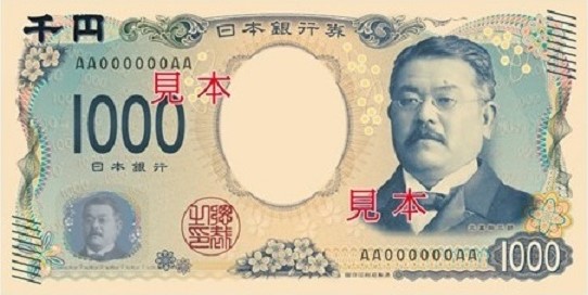 2024年より新千円札の肖像画に！北里柴三郎博士ゆかりの地を巡る