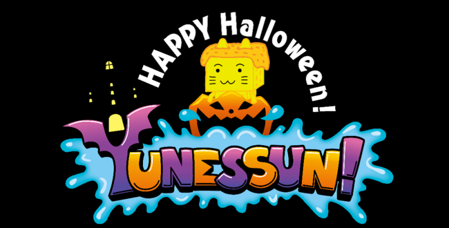 家族で楽しむ Happy Halloween Yunessun 仮装で来場のお子様は入園無料 藤田観光株式会社のプレスリリース