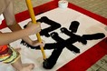 ユネッサン新春 大筆書初め大会～箱根で！水着で！大筆に新年の抱負・願いを込めて～作品は地元のどんど焼きで焼き上げ！