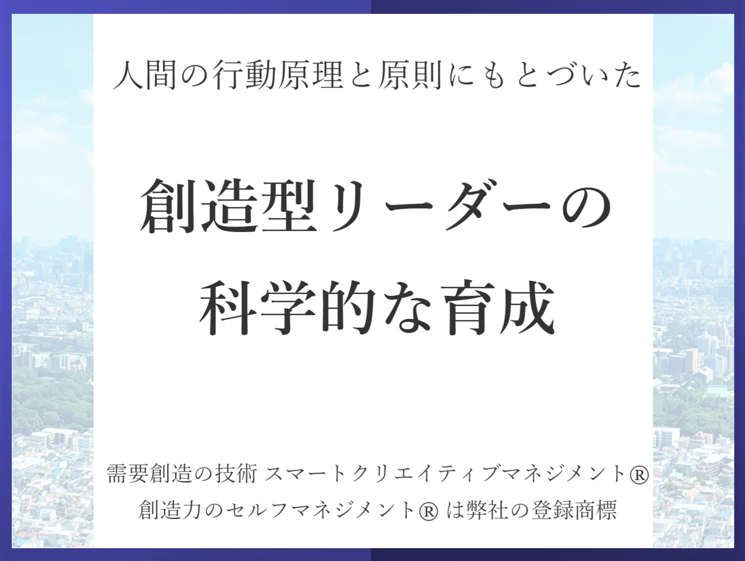 ワーク もっと リクエスト 力 思考