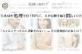 「ちゃんとやったのに評価されない」… その違和感の正体とは?(生成AI - 組織行動科学®)