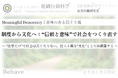 「制度の形だけ整えても、人は動かない」― 組織行動科学®が提言する“文化としての民主主義”の再設計
