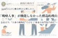 33.8万人の行動分析から明らかに「戦略人事」が機能しなかった構造的理由を解明（組織行動科学®）