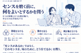 AI時代、センスを磨く前に「何をよいとするか」を問う ― 8領域・8つの検討軸を図解10枚で公開