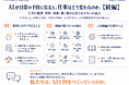 AIが日常の手段になると、仕事はどう変わるのか。【続編】― 仕事を組み直す九つの論点を図解10枚で公開