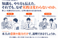 知識も、具体的なやり方も伝えた。なぜ実践は変わらないのか ― 7年間の実地検証をまとめた70ページの報告書を無料公開