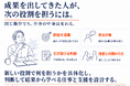 成果を出してきた人の役割転換を上司と一緒に考える図解7枚を公開