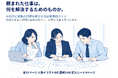 頼まれた仕事は何を解決するためのものか？ | 依頼の前提を確かめる図解実践ガイドを無料公開