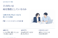「その問いは何を前提にしているのか」仕事の判断と学習につなげる実務資料24ページを無料公開