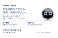 仕事の困りごとから、研究・実践の知見へ。案内サイト「HOBiROA®」を公開