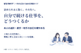 褒められると動く。その先へ。「自分で続ける仕事を、どうつくるか」図解実践ガイド18ページを無料公開