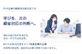 学びを、次の顧客対応の判断へ。BtoB企業の顧客担当者向け入門資料を無料公開