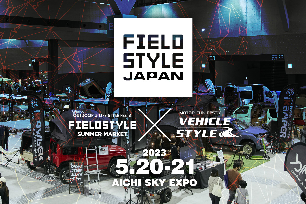 2023年5月開催「FIELDSTYLE JAPAN（FIELDSTYLE×VEHICLE