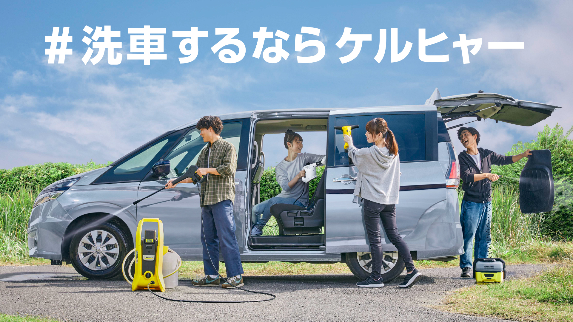 11月28日は「洗車の日（イイツヤ）」！ケルヒャー バッテリー製品