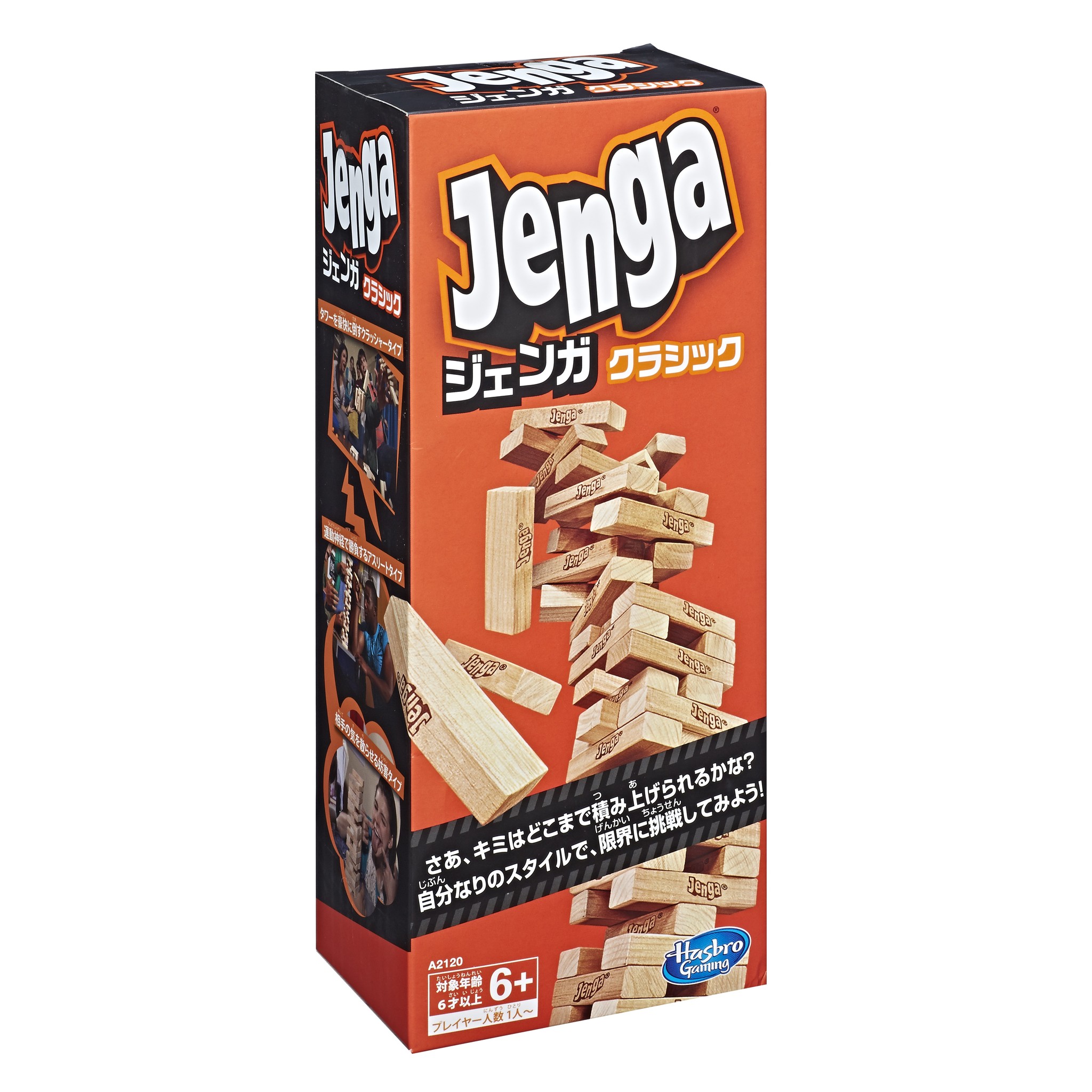 ハズブロの人気パーティーゲーム商品「ジェンガ クラシック」に期間