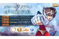 スマホRPGゲーム『聖闘士星矢 Galaxy Soldiers』CBT参加者募集