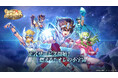 『聖闘士星矢 Galaxy Soldiers』が本日(7月3日)配信開始!初心者限定SSR確定ガチャ開催中!さらに「サガ(邪悪の化身)」が期間限定で登場!