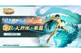『聖闘士星矢 Galaxy Soldiers』バージョンアップで新機能解禁!!「引き継がれる百龍の魂、天秤座紫龍」期間限定登場!