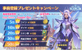 『ラピスクロニクル -英雄王冠-』の正式サービスが本日11月24日(水)スタート！新川優愛さん起用の#ラピクルー募集キャンペーン絶賛開催中！