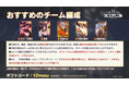 『ラピスクロニクル -英雄王冠-』火属性★5新英雄「ルビーの魔女 ムース」が登場！公式Twitterにてクリスマスキャンペーン開催中！