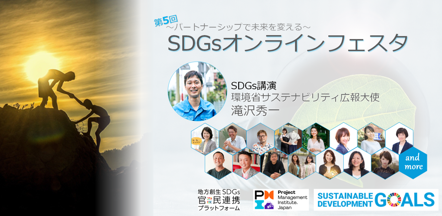 世界初！購入金額の100％が寄付される自動販売機　～第5回SDGsオンラインフェスタ（10/24）で発表へ～