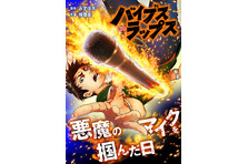 あの伝説作がピッコマで復活 地上100階 奴隷に堕ちた女と絶望ダンジョン をsmartoonで本日より独占連載スタート 株式会社ピッコミックスのプレスリリース