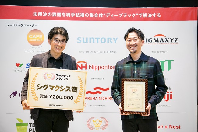 Photo： © ミヨグラフィ　CRUST Japan株式会社 General Manager 吉田紘規（右）： フードテックグランプリでは 「発酵テクノロジーで食品廃棄物を価値ある飲料に」というテーマで発表。シグマクシス賞を受賞致しました！
