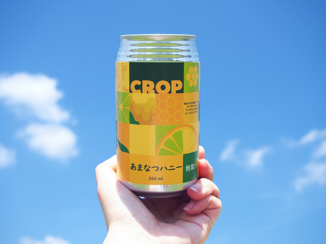 CROP あまなつハニー CROP あまなつハニー
