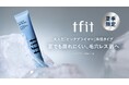 《夏季限定商品》ｔｆｉｔバスりプライマーからひんやりクールタイプ登場！
