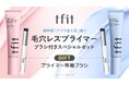 《新商品！》プライマーブラシスペシャルセット