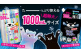 【ひんやりシャツシャワー】大注目のたっぷり使える大容量1,000mLシリーズ！レベルMAX＆ストロング無香料で夏を乗り切ろう！