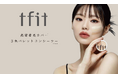@cosmeベストコスメアワード2024 価格別賞 ロープライス部門 コンシーラー 1位を獲得!