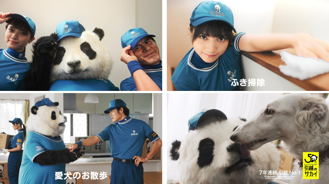 サカイ引越センター まごころパンダ シリーズ新cm公開 桃月なしこ 板橋 駿谷 まごころパンダくんがまごころこもった 10分間サービス でお手伝い 犬に好かれまくるまごころパンダくんに先輩も唖然 株式会社サカイ引越センター のプレスリリース サカイ引越センター まごころパンダ シリーズ新cm公開 桃月なしこ 板橋 駿谷 まごころパンダくんがまごころこもった 10分間サービス でお手伝い 犬に好かれまくるまごころパンダくんに先輩も唖然 株式会社サカイ引越センター のプレスリリース