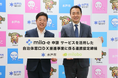 ミラボ、茨城県 水戸市と「自治体窓口DX推進事業に係る連携協定」を締結し、「出生届」のオンライン作成・事前申請サービスを開始!