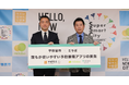 ミラボ、栃木県 宇都宮市と「mila-e 予防接種」を活用した予防接種アプリの開発に係る連携協定を締結