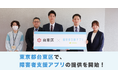 ミラボ、東京都 台東区で 「台東区障害者支援アプリ ささえ~る」提供開始