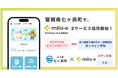 ミラボ、宮城県 七ヶ浜町で、母子保健DX「mila-e」母子手帳アプリ・オンライン予約の提供を開始