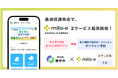 ミラボ、長崎県 諫早市で 母子保健DX「mila-e」母子手帳アプリ・オンライン予約の提供を開始