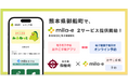 ミラボ、熊本県 御船町で 母子保健DX「mila-e」母子手帳アプリ・オンライン予約の提供を開始