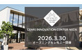 障がいの有無を超え、地域が混ざり合う。複合福祉施設「GENKI INNOVATION CENTER NIIZA」いよいよ4月1日開所。3月30日にはオープニングセレモニーを開催