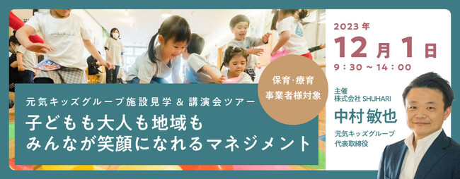 子ども地域