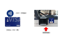 Visa 新tv Cmの放映を8月7日より開始 ビザ ワールドワイドのプレスリリース