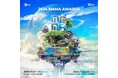 『2024 MAMA AWARDS presented by Visa ご招待キャンペーン』本日より開始 ペア10組をご招待!