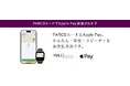 PARCO館内でのApple Pay決済にPARCOポイント付与開始