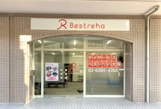 リハビリ特化型デイサービス ベストリハ大塚 ベストリハ蒲田 11月1日に２店舗同時オープン ベストリハ株式会社のプレスリリース