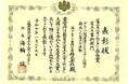 artienceグループ、2024年度省エネ大賞で省エネルギーセンター会長賞を受賞