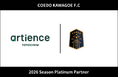 トーヨーケム、埼玉県川越市からJリーグを目指す「COEDO KAWAGOE F.C」と2026シーズンのプラチナパートナー契約を締結