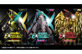 完成品アクションフィギュアブランド『METAL BUILD』の新プロジェクト『METAL BUILD EX PROJECT』が始動!