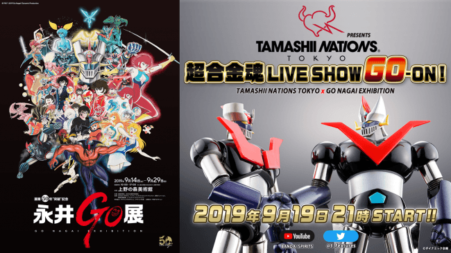 TAMASHII NATIONS TOKYO』より「超合金魂 GX-02Ｒ グレートマジンガー 