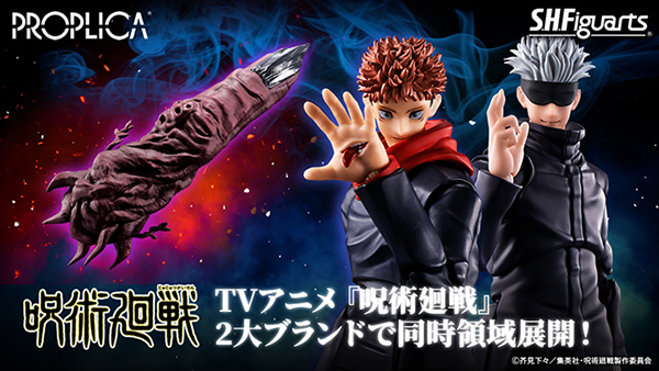Tvアニメ 呪術廻戦 より 2大ブランドで同時領域展開 株式会社bandai Spiritsのプレスリリース Tvアニメ 呪術廻戦 より 2大ブランドで同時領域展開 株式会社bandai Spiritsのプレスリリース